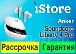 Anker Soundcore Liberty 4 Pro. ��� ����� �� ���������� ����