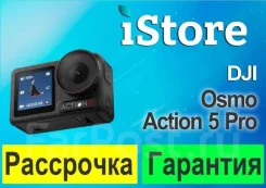 DJI Osmo Action. 20 � ����� ��, � ���������� ����