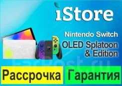 Nintendo Switch OLED. ��� ����� �� ���������� ����
