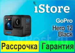 GoPro HERO12. � ����������. ��� ����� �� ���������� ����