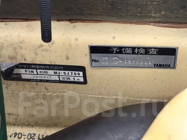 Yamaha SuperJet-700 ����