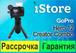 GoPro HERO12. � ����������. ��� ����� �� ���������� ����