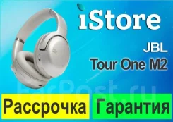 JBL Tour One M2. ��� ����� �� ���������� ����