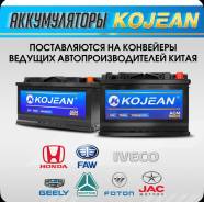 Kojean. 1 000��.�., �������� ����