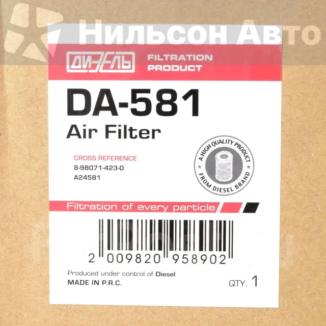 ������ ��������� Diesel DA581SET DA581SET ����
