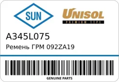 ������ ��� 092ZA19 MD030599/ G13BG15B STR-0123 SUN A345L075 A345L075 ����
