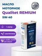 Qualitet. 5W-40, �������������, 1��. ����