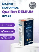 Qualitet. 0W-20, �������������, 1��. ����