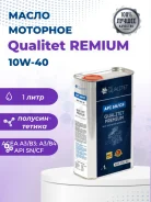 Qualitet. 10W-40, �������������, 1��. ����