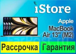 Apple MacBook Air 13 2022. 13.6", ��� 16 ��, ���� 1 024���, WiFi: 1, Bluetooth: 1. ��� ����� �� ���������� ����
