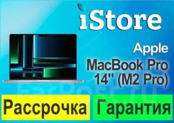 Apple MacBook Pro 14. 14", ��� 16 ��, ���� 1 024���, WiFi: 1, Bluetooth: 1. ��� ����� �� ���������� ����