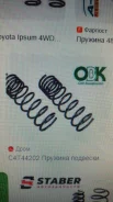 C4T44202 OBK ������� �������� /������ OBK ��� Toyota IP SXM /CXM15 4WD C4T44202 ����