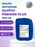 Qualitet. 10W-40, �������������, 20��. ����