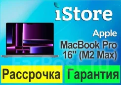 Apple MacBook Pro 16 2023. 16", ��� 32 ��, ���� 1 024���, WiFi: 1, Bluetooth: 1. ��� ����� �� ���������� ����