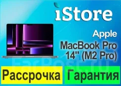 Apple MacBook Pro 14. 14", ��� 16 ��, ���� 512���, WiFi: 1, Bluetooth: 1. ��� ����� �� ���������� ����