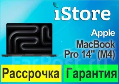 Apple MacBook Pro 14. 14", ��� 16 ��, ���� 1 024���, WiFi: 1, Bluetooth: 1. ��� ����� �� ���������� ����