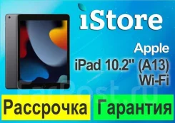 Apple iPad 9. 10.2 ������, ������ 256 ��. ��� ����� �� ���������� ����