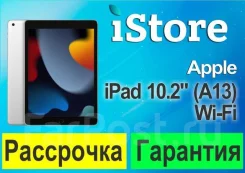 Apple iPad 9. 10.2 ������, ������ 64 ��. ��� ����� �� ���������� ����