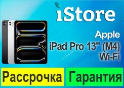 Apple iPad Pro 13. 13 ������, ������ 2 ��. ��� ����� �� ���������� ����
