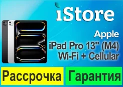 Apple iPad Pro 13. 13 ������, ������ 1 ��. ��� ����� �� ���������� ����