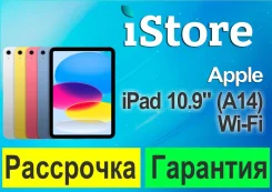 Apple iPad 10. 10.9 ������, ������ 64 ��. ��� ����� �� ���������� ����