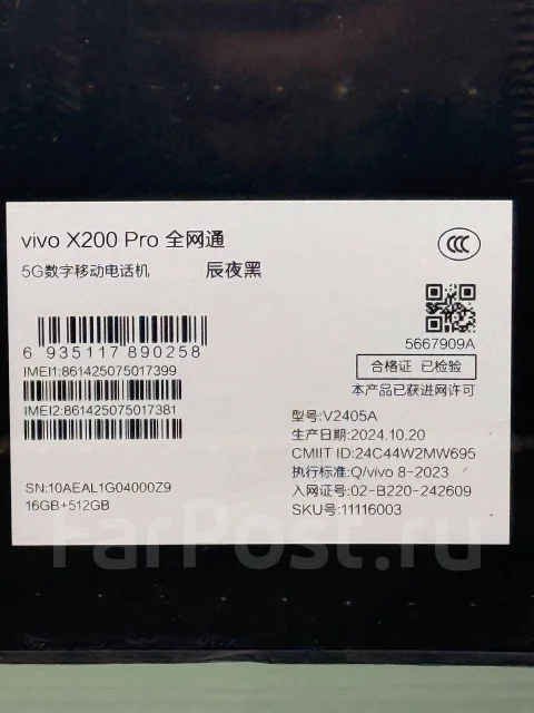Vivo X200 ����