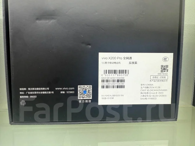 Vivo X200 ����