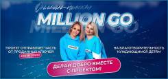 .  "Million Go" 