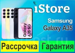 Samsung Galaxy A35 5G. �����, 128 ��, �������, 3G, 4G LTE, 5G, Dual-SIM, ����������, ������� �������, NFC. ��� ����� �� ���������� ����