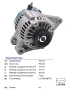 ��������� ALN1722 1SZ 12V 70A 2706023070 2706023010 ����