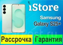 Samsung Galaxy S25+. �����, 256 ��, 3G, 4G LTE, ����������, NFC, ������� �������, ������������ �������. ��� ����� �� ���������� ����