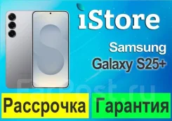 Samsung Galaxy S25+. �����, 256 ��, �����, 3G, 4G LTE, Dual-SIM, ����������, ������� �������, ������������ �������. ��� ����� �� ���������� ����