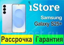 Samsung Galaxy S25+. �����, 256 ��, �����, 3G, 4G LTE, 5G, ����������, NFC, ������� �������, ������������ �������. ��� ����� �� ���������� ����