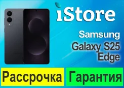 Samsung Galaxy S25 Edge. �����, 512 ��, ������, 3G, 4G LTE, 5G, Dual-SIM, NFC. ��� ����� �� ������������ ����