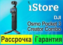 DJI Osmo Pocket. � ���������� ����