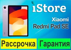 Redmi Pad SE. 11 ������, ������ 128 ��. ��� ����� �� ���������� ����