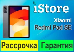 Redmi Pad SE. 11 ������, ������ 128 ��. ��� ����� �� ���������� ����