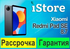 Redmi Pad SE. 8.7 ������, ������ 128 ��. ��� ����� �� ���������� ����