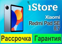 Redmi Pad SE. 8.7 ������, ������ 128 ��. ��� ����� �� ���������� ����