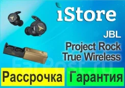 JBL Under Armour Project Rock. ��� ����� �� ���������� ����