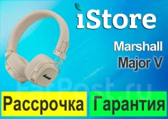 Marshall Major V ����