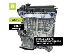 ��������� Hyundai/Kia G4FC ����� 104B1-2BU00 ����