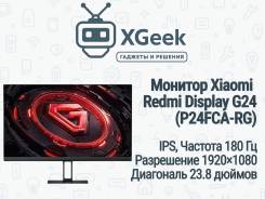 Redmi. 23.8", ���������� �� (LCD, LED, QLED) ����