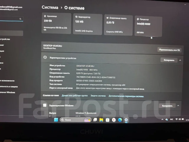 Chuwi GemiBook Plus. 15.6", 3,4����, ��� 8 ��, ���� 256���, WiFi: 1, Bluetooth: 1 ����
