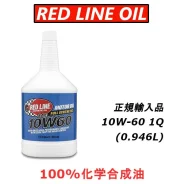Red Line. 10W-60, �������������, 0,95��. ��� ����� �� ������������ ����