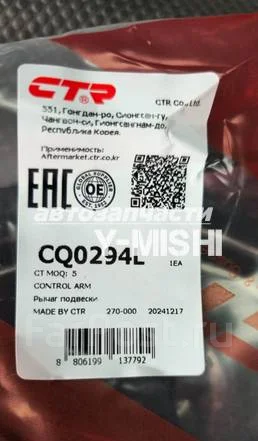 ����� �������� ����� CTR CQT1L Vitz/ Ractis/ Ist CQT1L ����