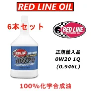 Red Line. 0W-20, �������������, 0,95��. ��� ����� �� ������������ ����