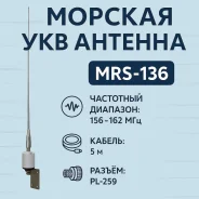 ������� ��� ������� MRS-136 ����