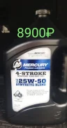 �������� ����� Mercury. 25W-50, �������������, 3,76��. ����