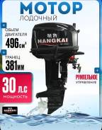 Hangkai. 30��.�., 2-�������, ����������, ���� S (381 ��), 2025 ��� ����